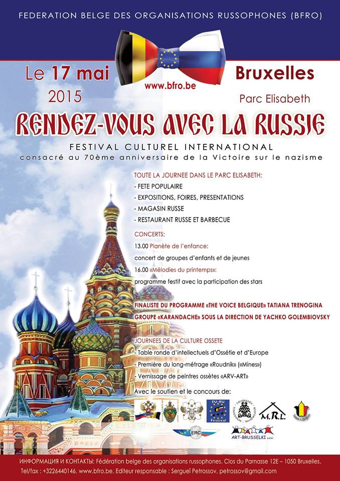Affiche. Parc Elisabeth. V Festival International « Rendez-vous avec la Russie » FR 2015-05-17